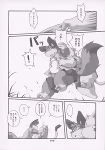 Page 9 of Haruneko 3 - preview thumbnail