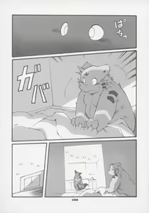 Page 97 of Haruneko 3 - preview thumbnail