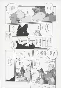 Page 10 of Haruneko 3 - preview thumbnail