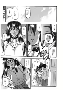 Page 117 of maso-mess - preview thumbnail