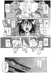 Page 122 of maso-mess - preview thumbnail