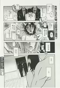 Page 180 of maso-mess - preview thumbnail