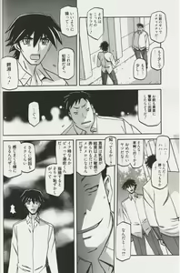 Page 204 of maso-mess - preview thumbnail