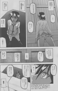 Page 214 of maso-mess - preview thumbnail