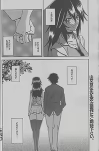 Page 260 of maso-mess - preview thumbnail