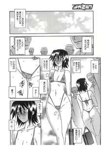 Page 94 of maso-mess - preview thumbnail