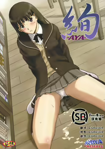 AYA — hentai manga cover on Fhentai