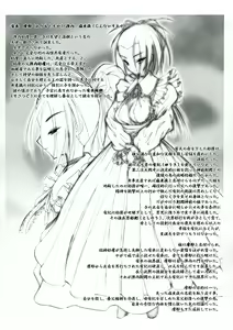 Page 6 of Shinmeikan no Chouki - preview thumbnail