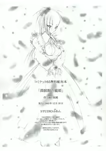 Page 10 of Shinmeikan no Chouki - preview thumbnail