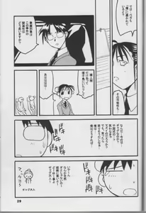 Page 28 of MISSONSPICY The Fifth Side-B (Street Fighter (series)) - preview thumbnail