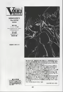 Page 60 of MISSONSPICY The Fifth Side-B (Street Fighter (series)) - preview thumbnail