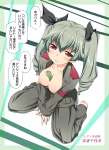 Page 21 of GirlPan SP! ~Kyuuridou~ - preview thumbnail