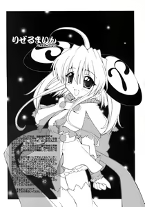 Page 3 of Shichatta! Danna-sama to Shotaike - preview thumbnail