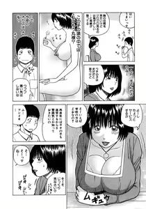 Page 101 of 29sai Inyoku Tsuma - preview thumbnail