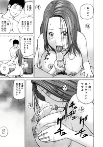 Page 124 of 29sai Inyoku Tsuma - preview thumbnail