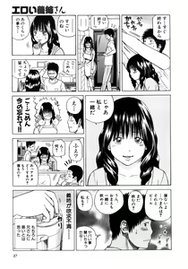 Page 28 of 29sai Inyoku Tsuma - preview thumbnail