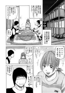 Page 77 of 29sai Inyoku Tsuma - preview thumbnail