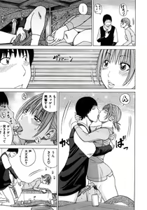 Page 88 of 29sai Inyoku Tsuma - preview thumbnail