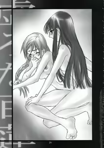 Page 28 of UTURO NA BYAKUREN - preview thumbnail
