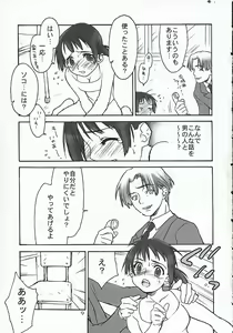 Page 8 of UTURO NA BYAKUREN - preview thumbnail