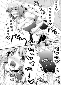 Page 19 of Nadeko no Hon - preview thumbnail