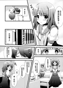 Page 5 of Nadeko no Hon - preview thumbnail