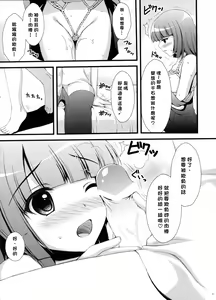 Page 8 of Nadeko no Hon - preview thumbnail