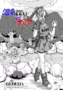 Page 5 of Onsen Jijii VS Bulma | Hot Spring Geezers VS Bulma - preview thumbnail