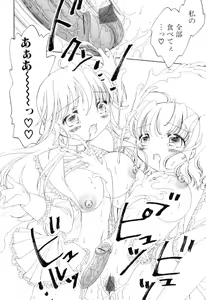 Page 118 of Futanarikko Lovers 8 - preview thumbnail