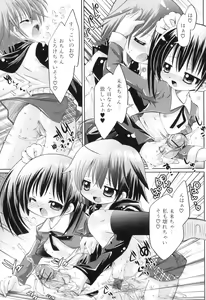Page 37 of Futanarikko Lovers 8 - preview thumbnail