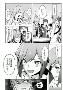 Page 3 of E-VOLTAGE!! - preview thumbnail