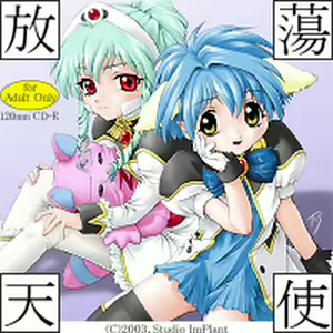 Houtou Tenshi — hentai manga cover on Fhentai
