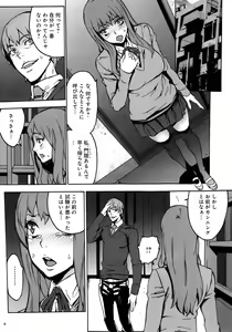 Page 7 of Kurohebi 1 - preview thumbnail
