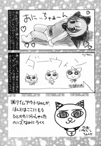 Page 27 of Dokkidoki Tulip - preview thumbnail