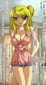 Page 440 of Bitch de Kinpatsu na Yariman Imouto, Aniki to Sefure - preview thumbnail