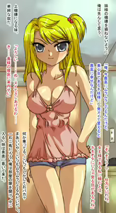 Page 507 of Bitch de Kinpatsu na Yariman Imouto, Aniki to Sefure - preview thumbnail
