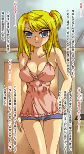 Page 526 of Bitch de Kinpatsu na Yariman Imouto, Aniki to Sefure - preview thumbnail