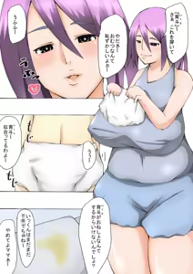 Page 16 of Boku no Yasashii 5 Inran Oshioki Bonyuu Mama - preview thumbnail