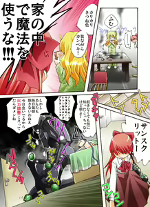 Page 2 of HEAVEN sent CHILDREN -Liqueur KIDNAP! R- - preview thumbnail