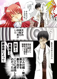 Page 3 of HEAVEN sent CHILDREN -Liqueur KIDNAP! R- - preview thumbnail