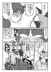 Page 9 of まりりん - preview thumbnail