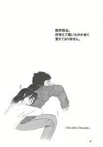 Page 47 of The Great Escape! ~Toko-ya Shougyoushi Sairoku Shuu~ - preview thumbnail