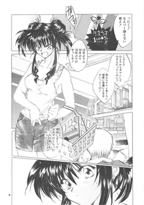 Page 10 of The Great Escape! ~Toko-ya Shougyoushi Sairoku Shuu~ - preview thumbnail