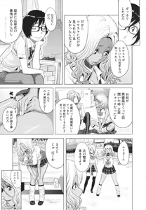 Page 105 of Ranchiki Hihoukan GOLD - preview thumbnail