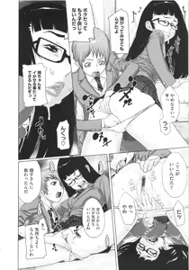 Page 134 of Ranchiki Hihoukan GOLD - preview thumbnail