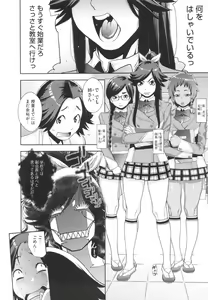Page 16 of Ranchiki Hihoukan GOLD - preview thumbnail
