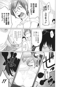 Page 169 of Ranchiki Hihoukan GOLD - preview thumbnail