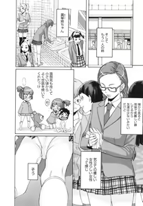 Page 196 of Ranchiki Hihoukan GOLD - preview thumbnail