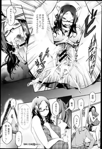 Page 16 of Yukidoke Renbo Ch. 1-2 - preview thumbnail