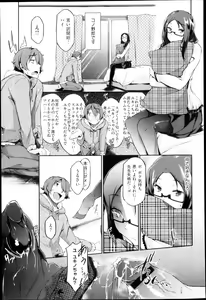 Page 3 of Yukidoke Renbo Ch. 1-2 - preview thumbnail